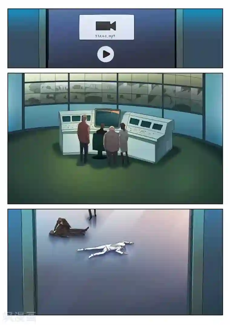 诡水疑云第164话 修罗场22