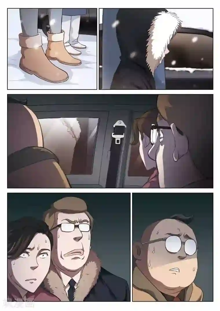 诡水疑云第165话 修罗场23