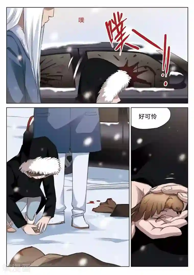 诡水疑云第165话 修罗场23