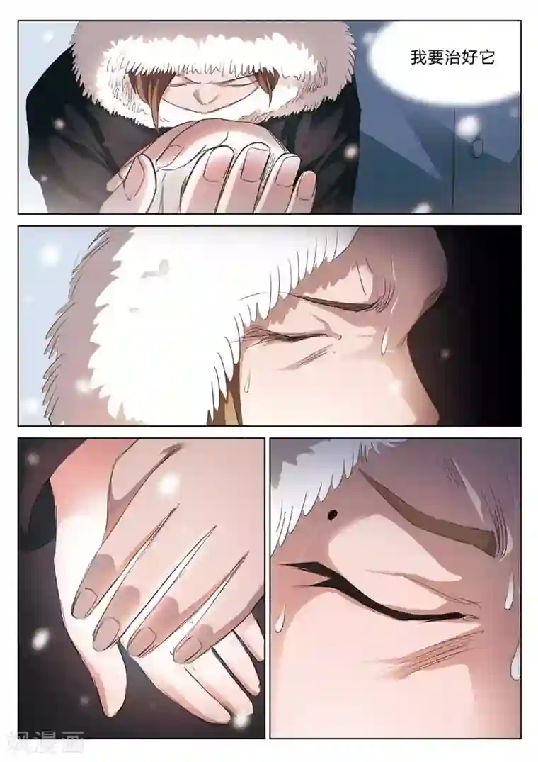 诡水疑云第165话 修罗场23