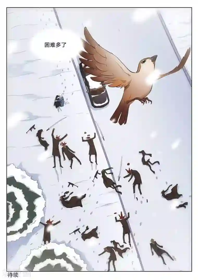 诡水疑云第165话 修罗场23