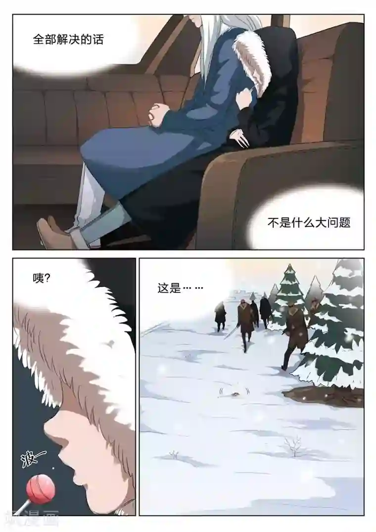 诡水疑云第165话 修罗场23