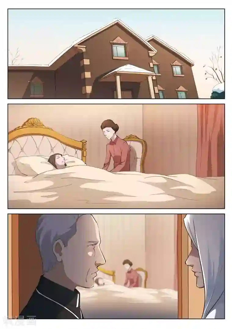 诡水疑云第166话 修罗场24