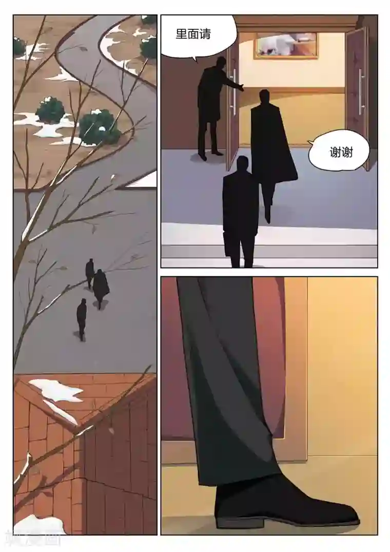 诡水疑云第166话 修罗场24