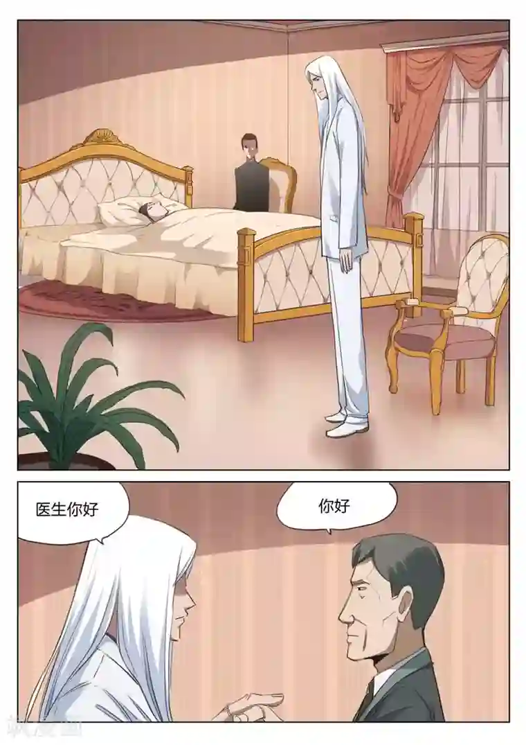 诡水疑云第166话 修罗场24