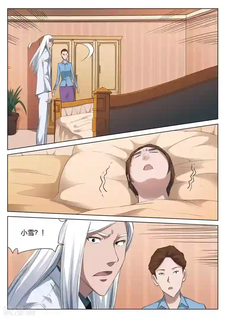诡水疑云第167话 修罗场25