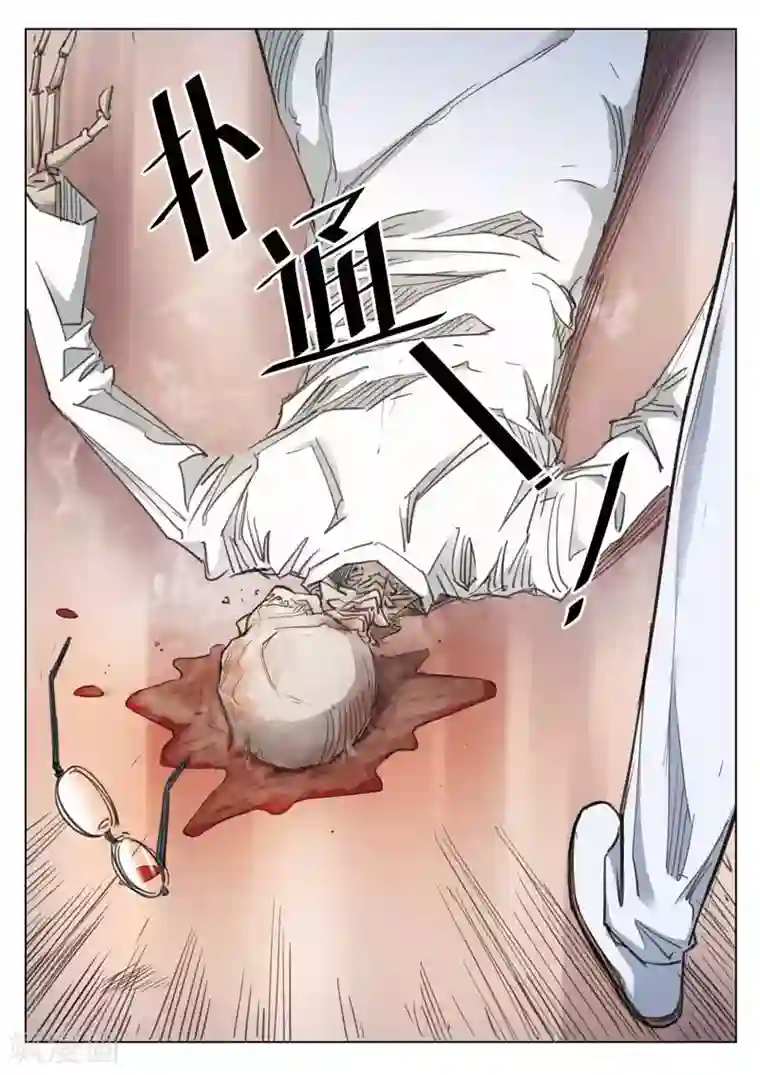 诡水疑云第167话 修罗场25