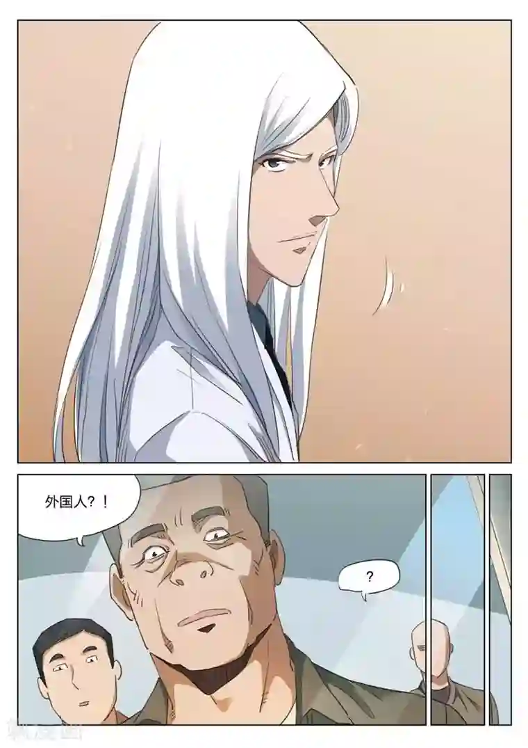 诡水疑云第168话 修罗场26