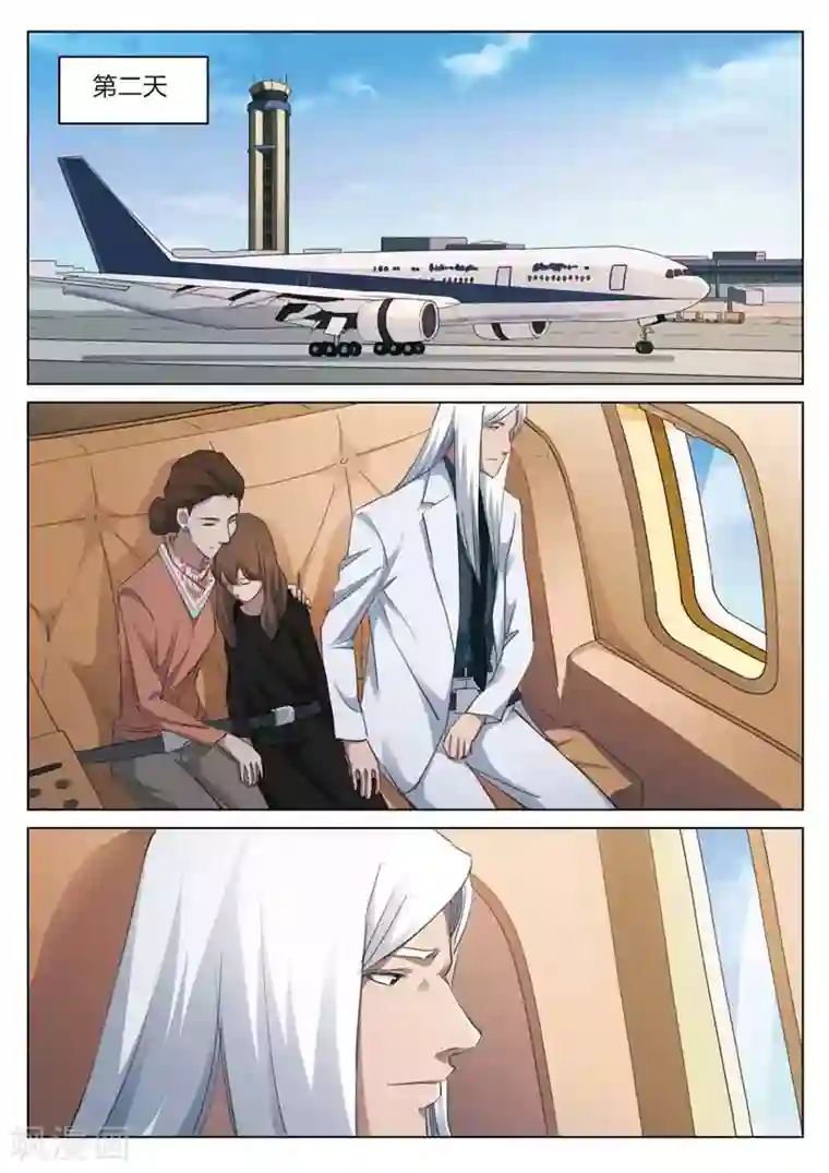 诡水疑云第168话 修罗场26