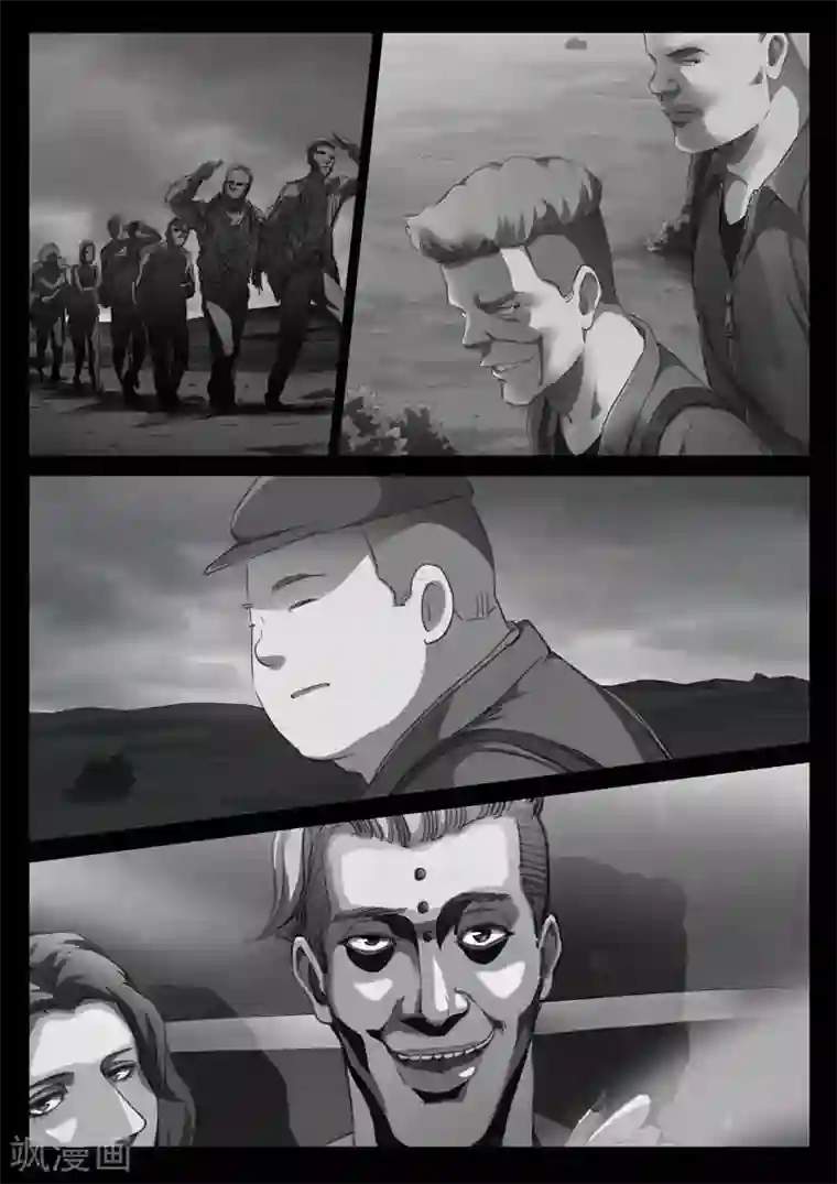 诡水疑云第168话 修罗场26