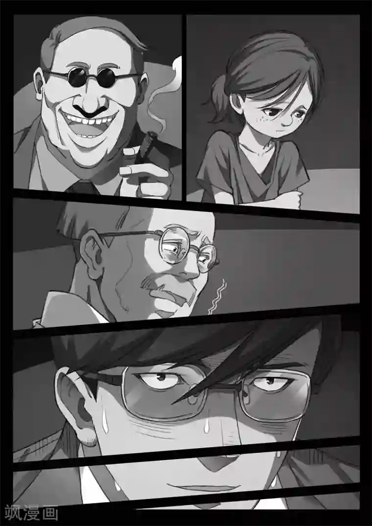 诡水疑云第168话 修罗场26