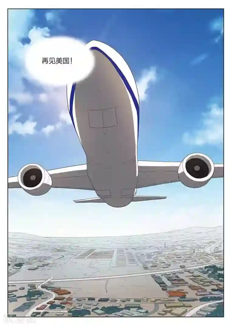 诡水疑云第168话 修罗场26