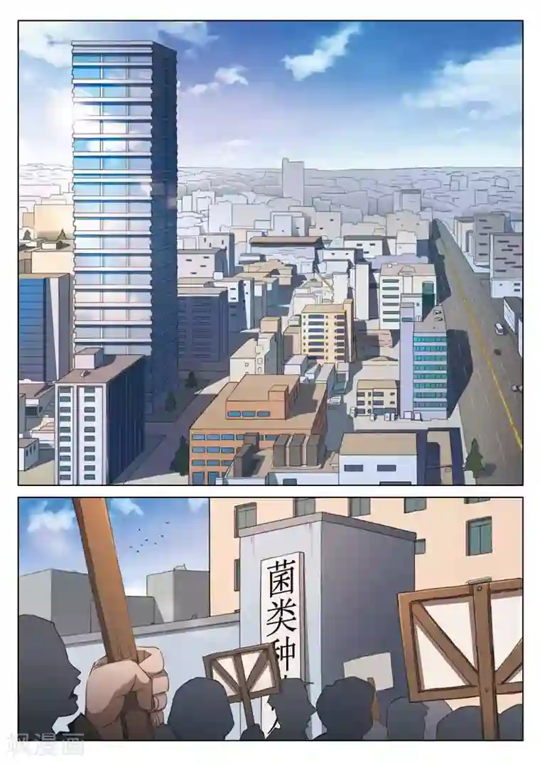 诡水疑云第168话 修罗场26