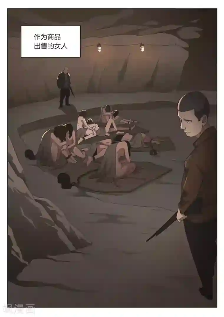 诡水疑云第169话 修罗场27