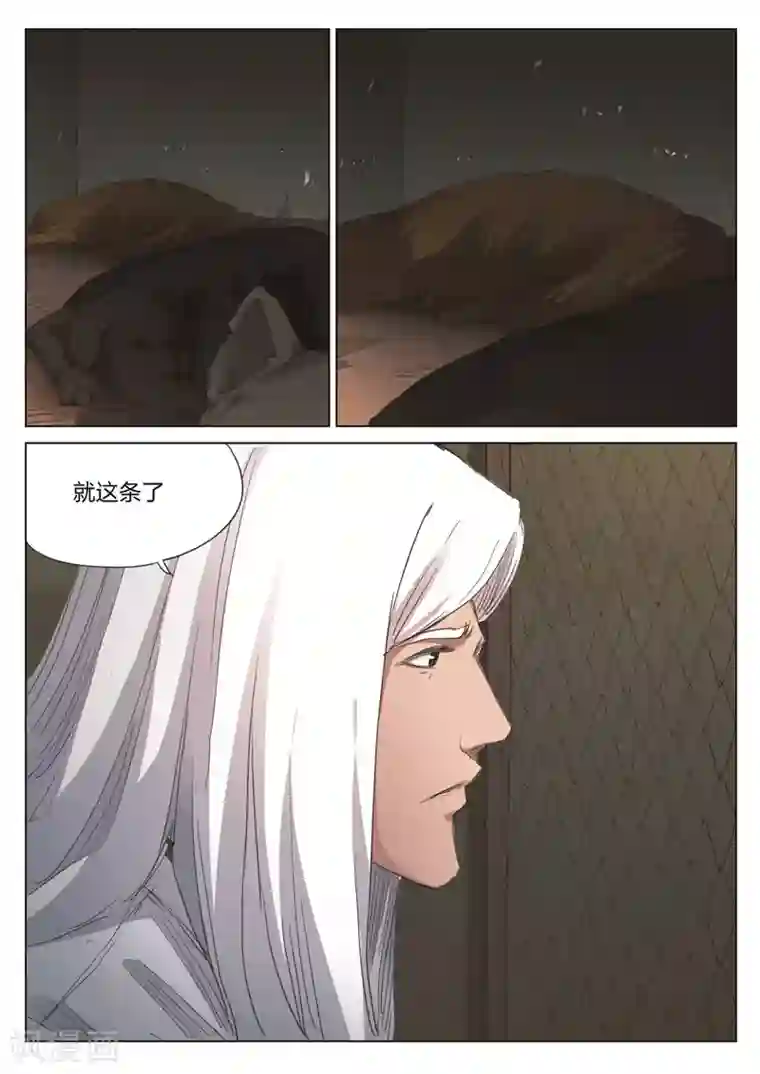 诡水疑云第169话 修罗场27