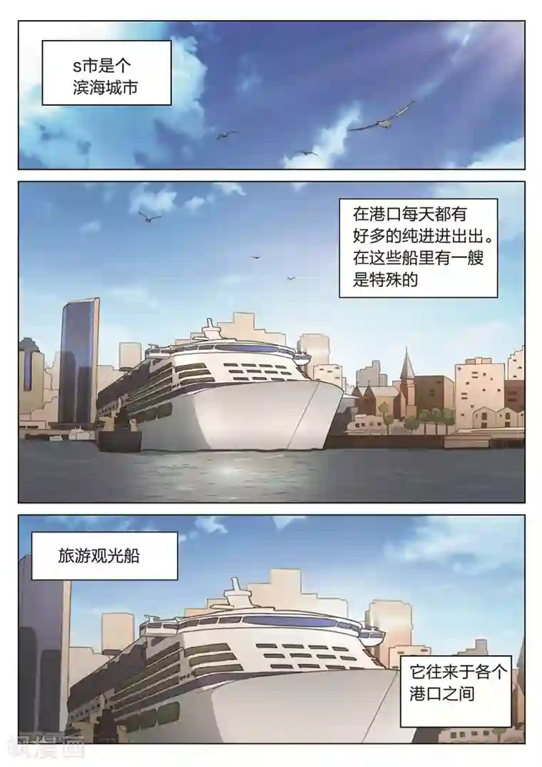 诡水疑云第169话 修罗场27