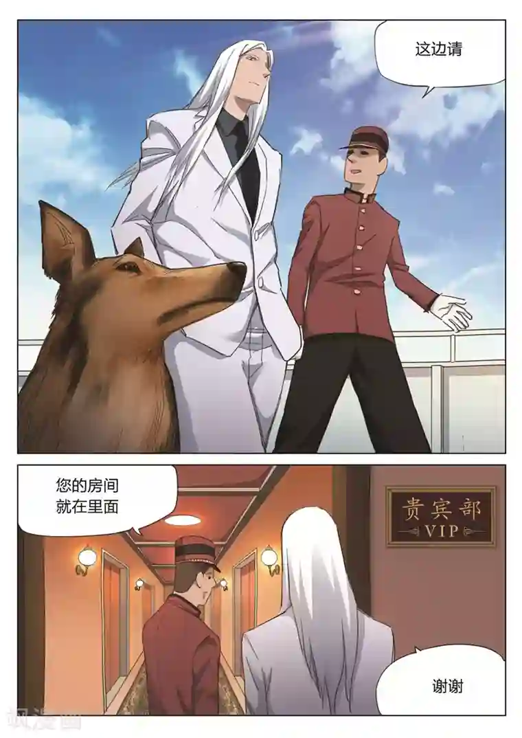 诡水疑云第169话 修罗场27