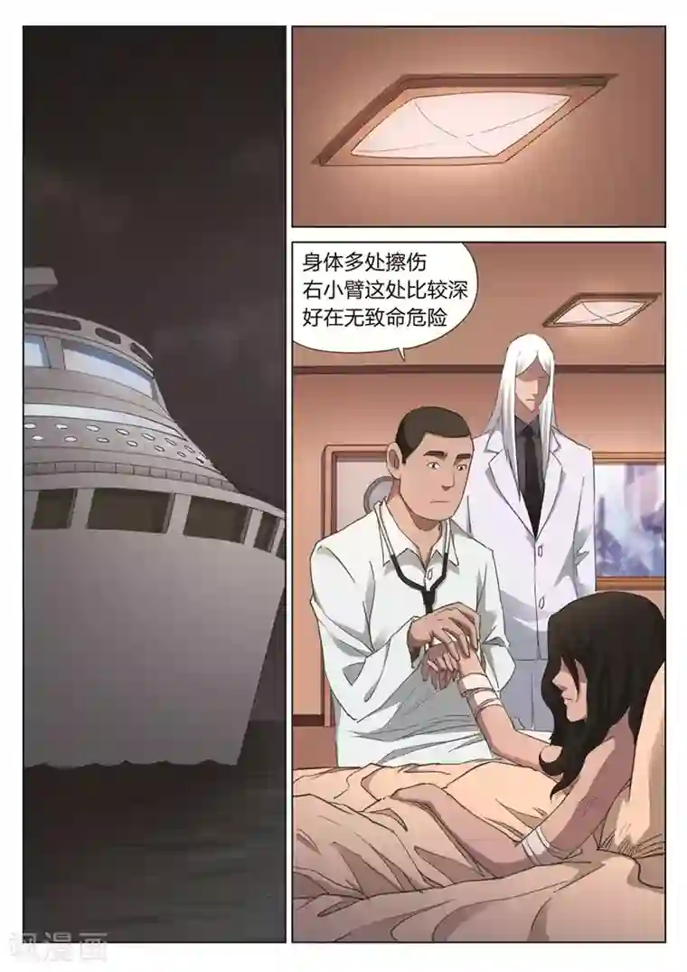 诡水疑云第170话 修罗场28
