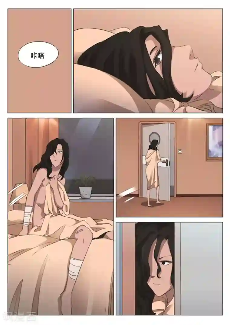 诡水疑云第170话 修罗场28