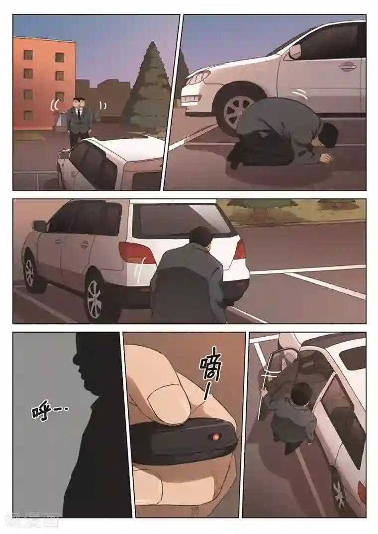 诡水疑云第171话 修罗场29