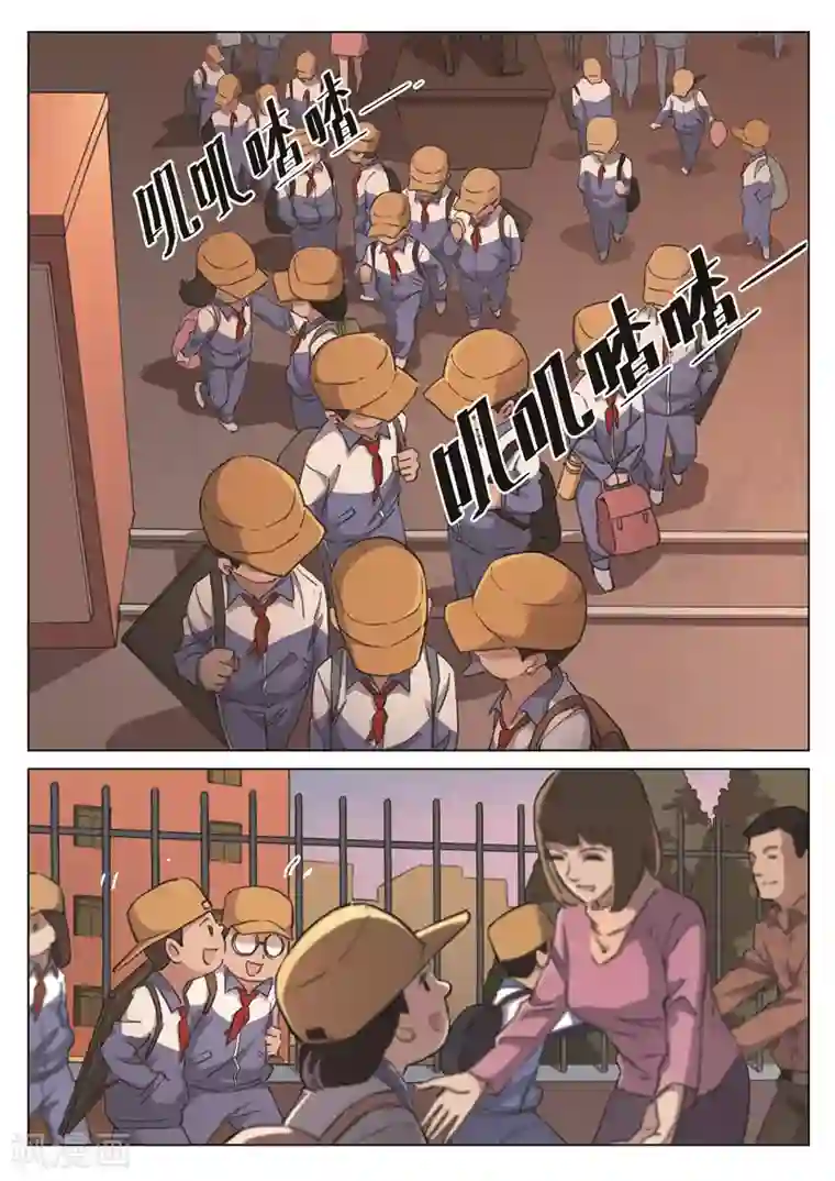 诡水疑云第171话 修罗场29