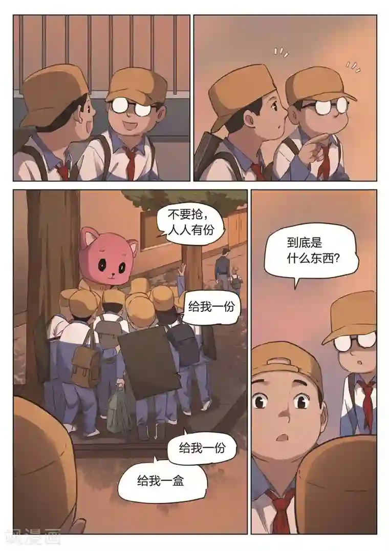 诡水疑云第171话 修罗场29