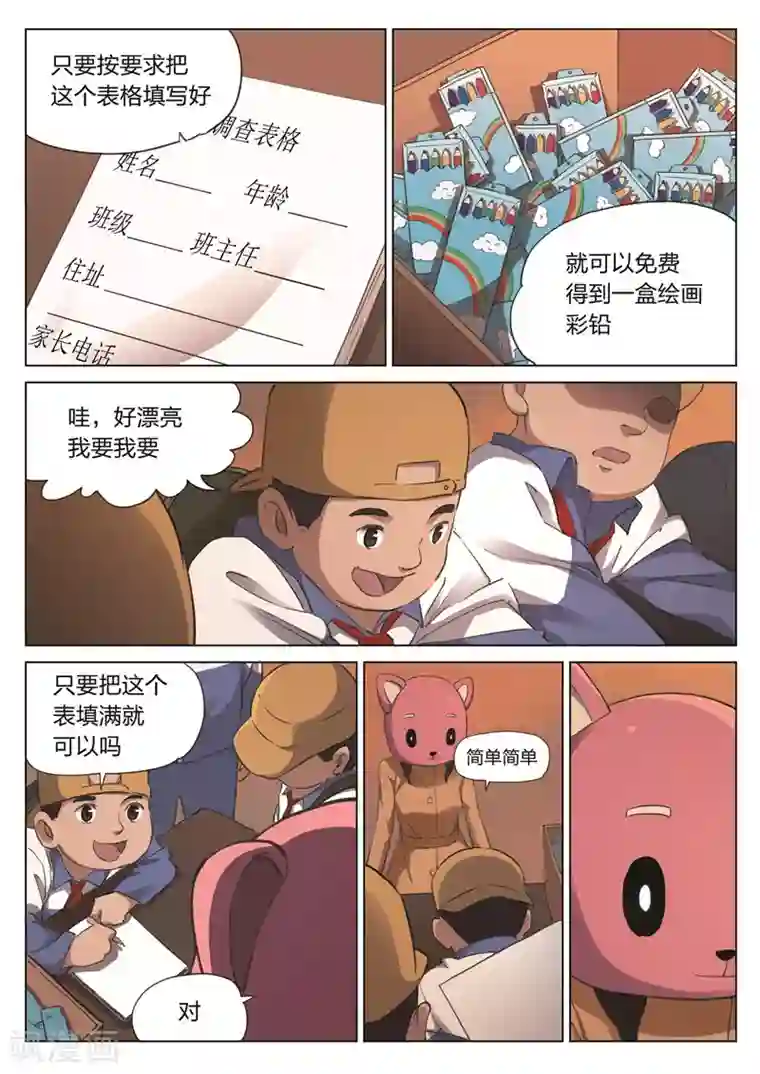 诡水疑云第171话 修罗场29