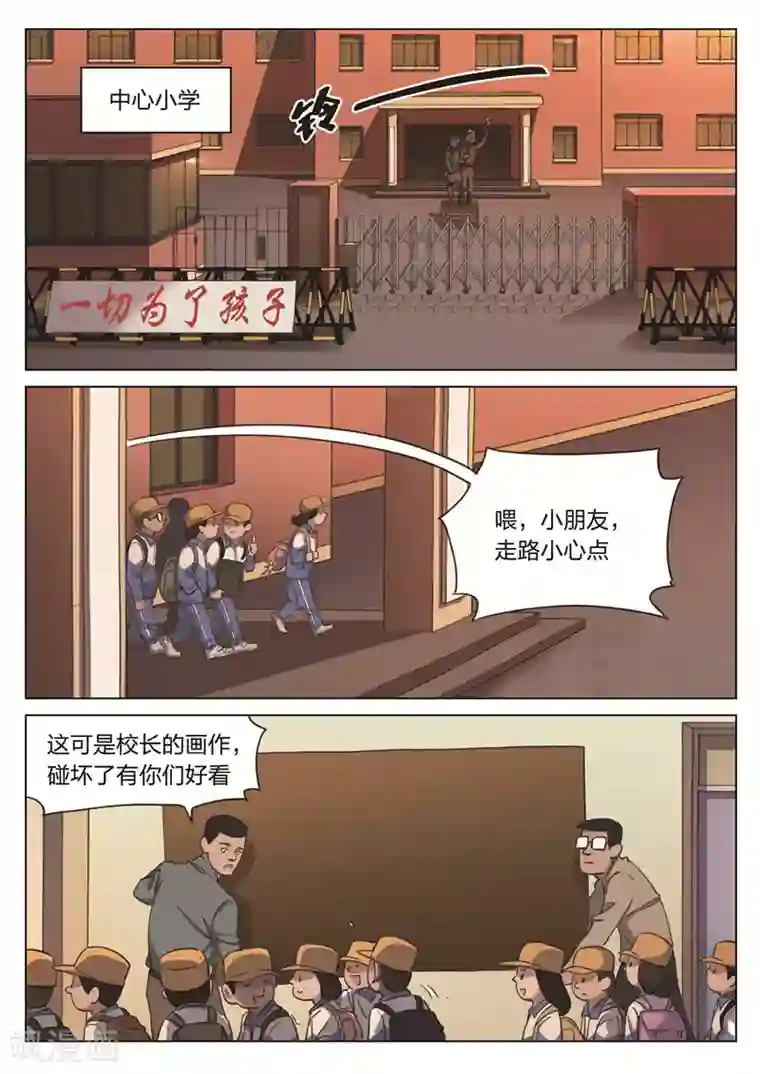 诡水疑云第171话 修罗场29