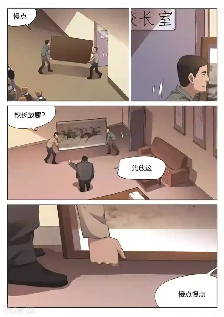 诡水疑云第171话 修罗场29