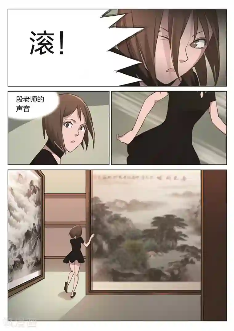 诡水疑云第174话 修罗场32