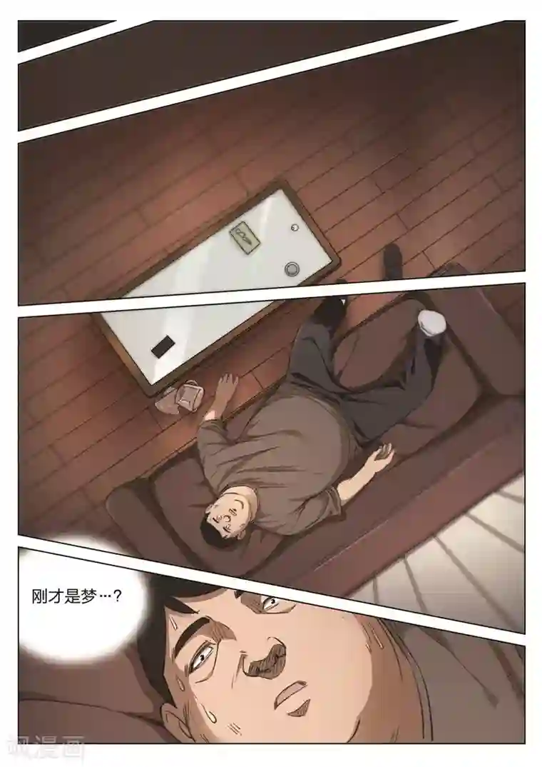 诡水疑云第174话 修罗场32