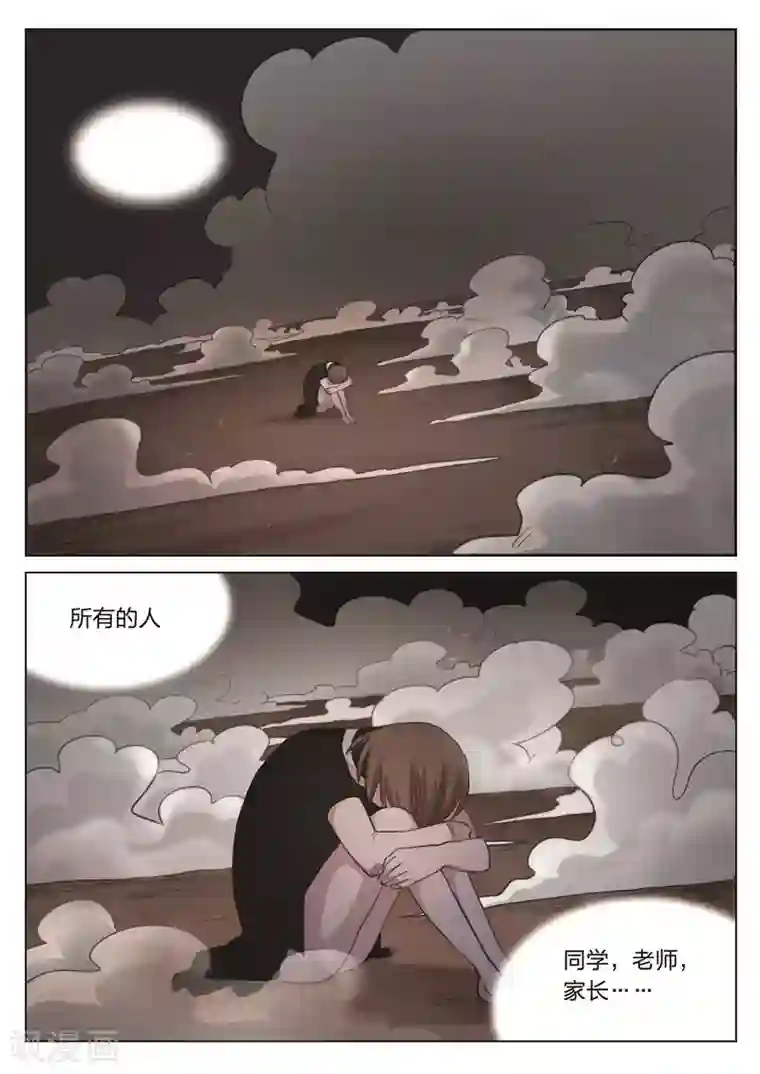 诡水疑云第174话 修罗场32