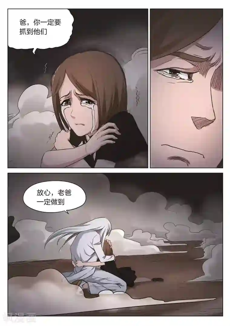 诡水疑云第174话 修罗场32