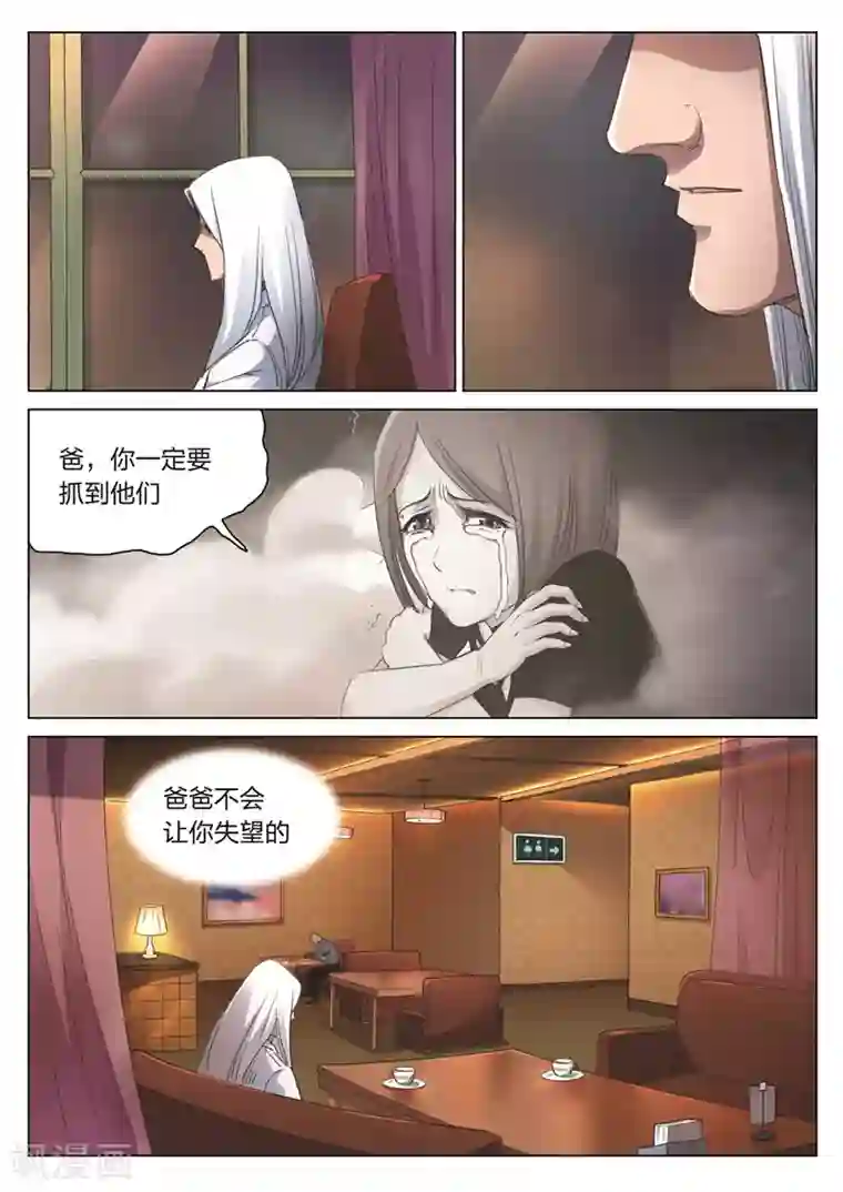 诡水疑云第175话 修罗场33