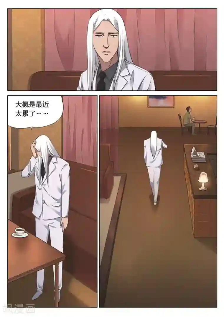 诡水疑云第175话 修罗场33