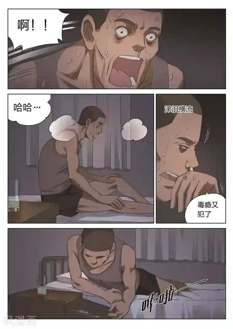 诡水疑云第175话 修罗场33