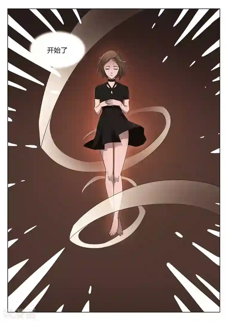 诡水疑云第176话 修罗场34