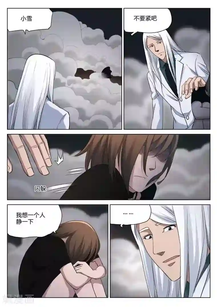 我的手下我的秀赫啵乐第177话 修罗场35