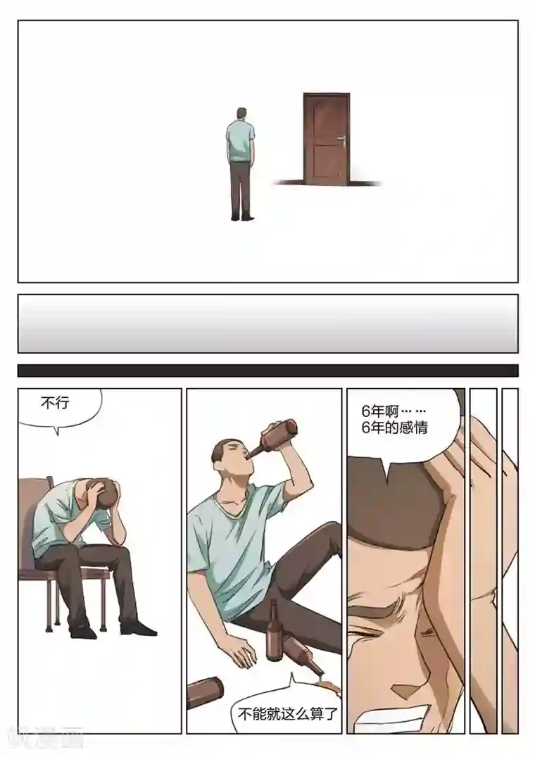 诡水疑云第177话 修罗场35