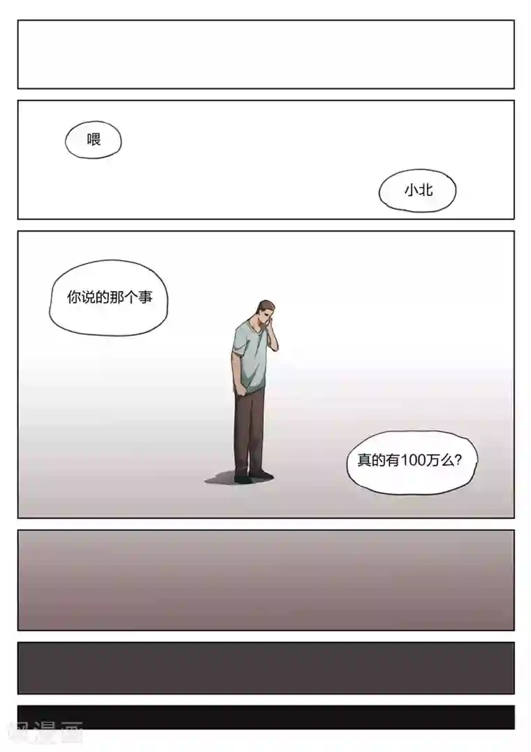 我的手下我的秀赫啵乐第177话 修罗场35