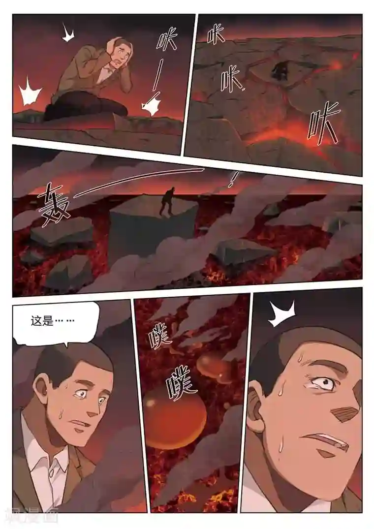 我的手下我的秀赫啵乐第177话 修罗场35