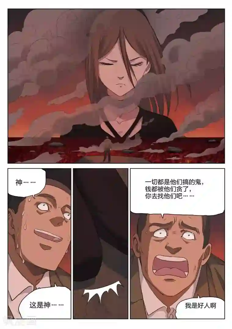 我的手下我的秀赫啵乐第177话 修罗场35