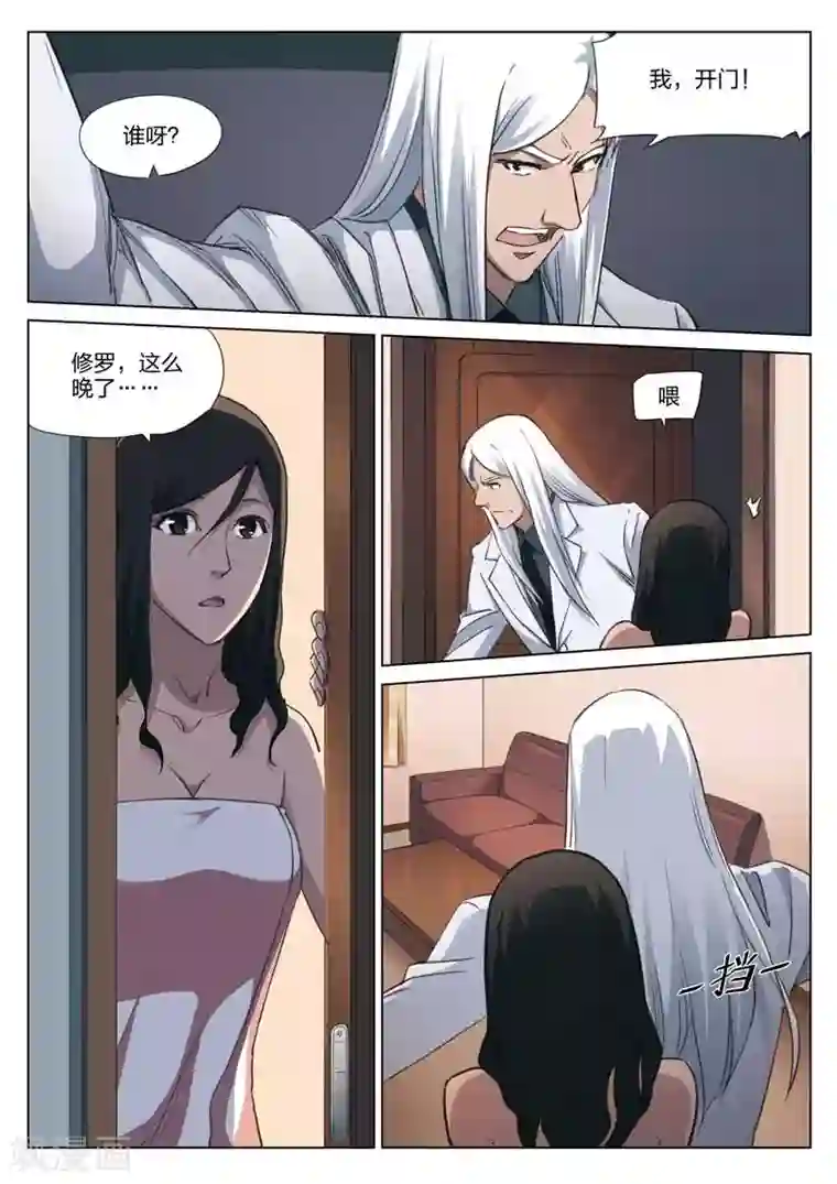 诡水疑云第178话 修罗场36