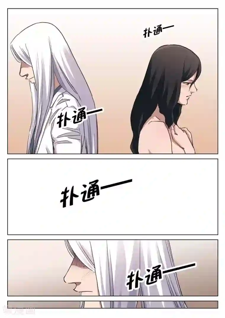 诡水疑云第178话 修罗场36