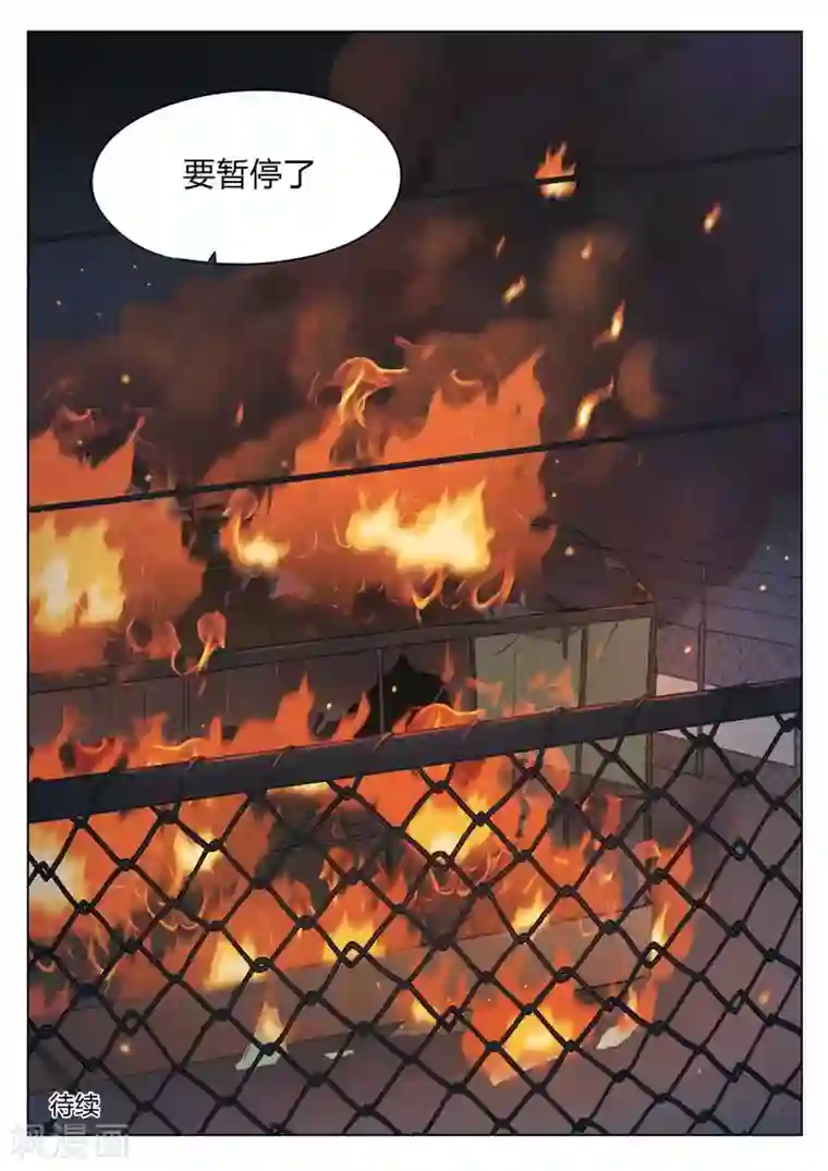 诡水疑云第179话 修罗场37