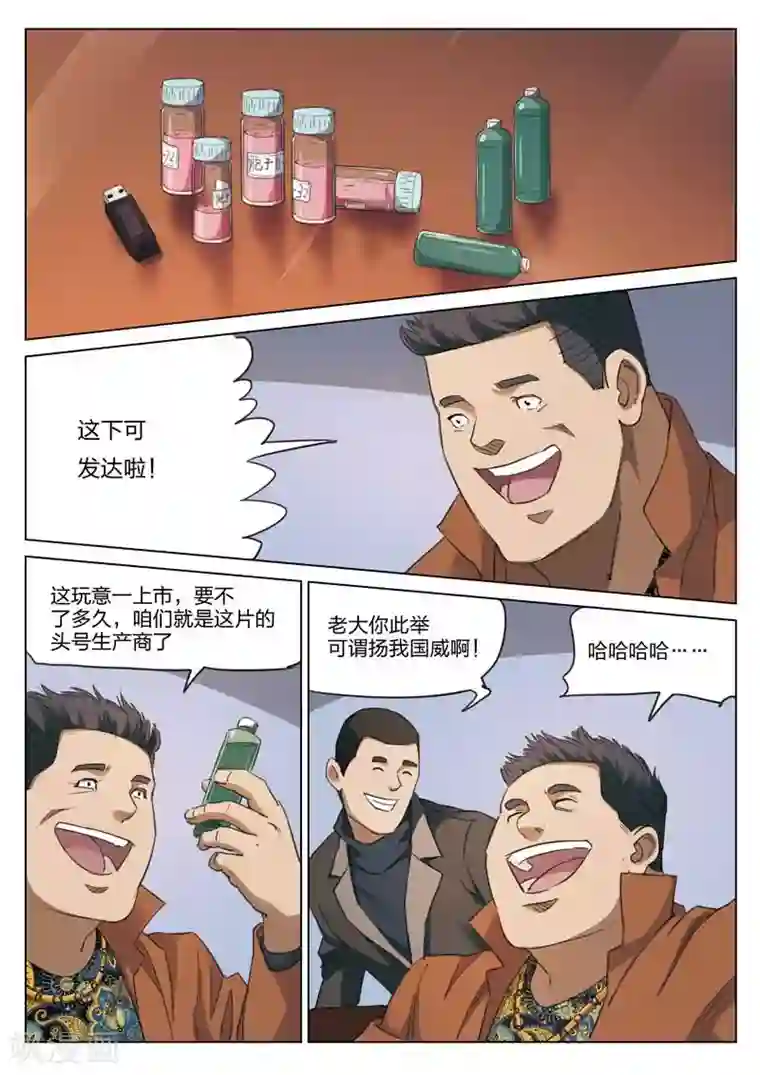 himitsu自缚姬图第180话 修罗场38