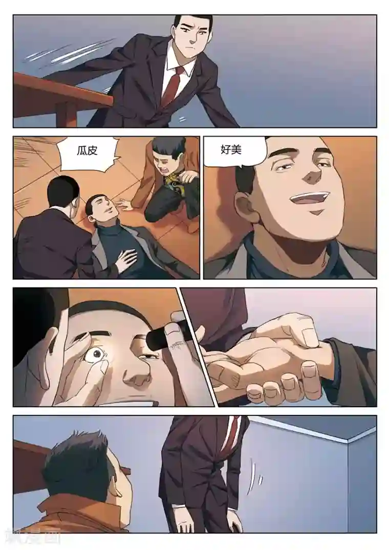 himitsu自缚姬图第180话 修罗场38