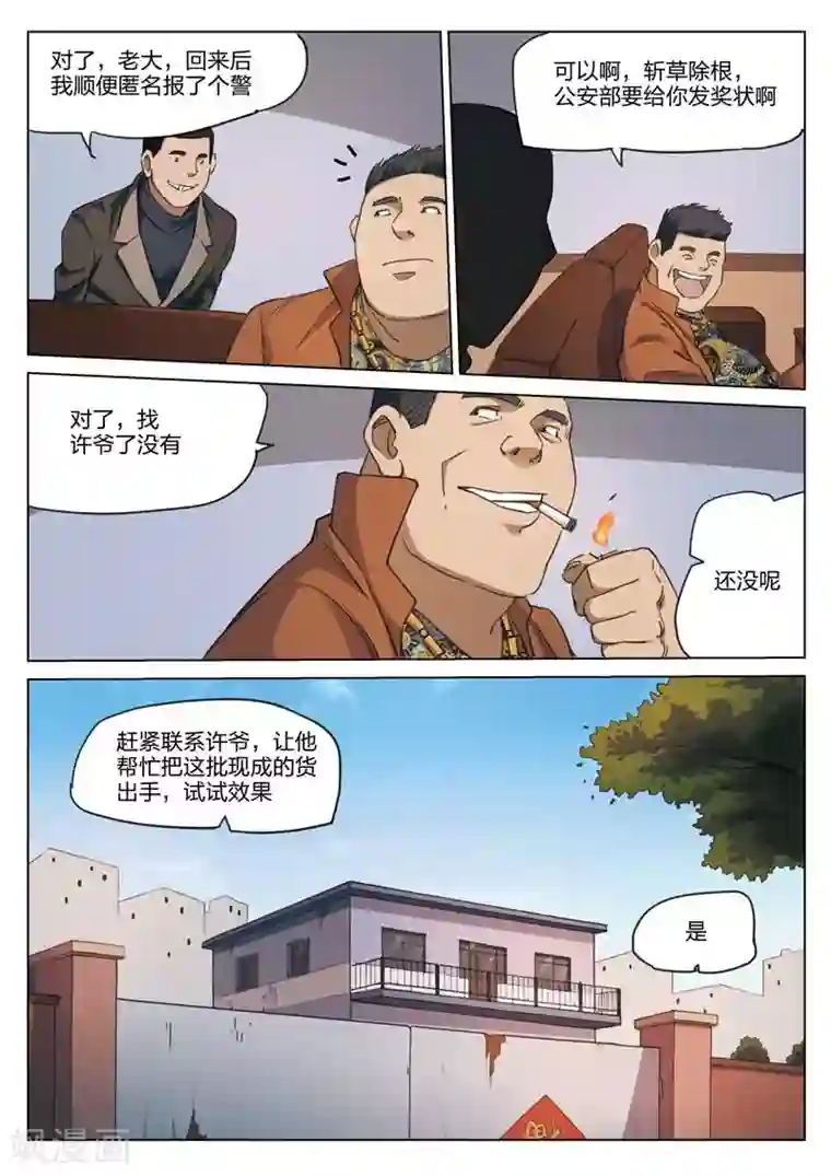 himitsu自缚姬图第180话 修罗场38
