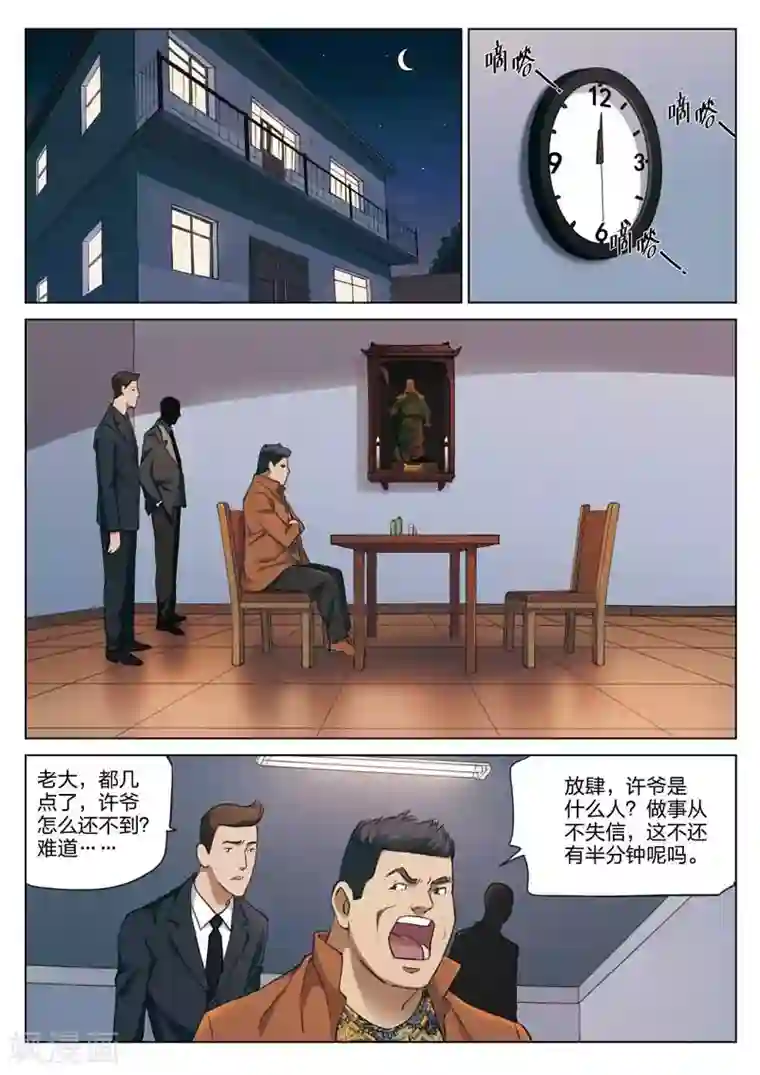 himitsu自缚姬图第180话 修罗场38