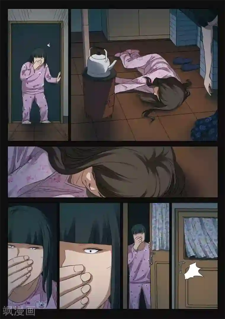 诡水疑云第181话 修罗场39